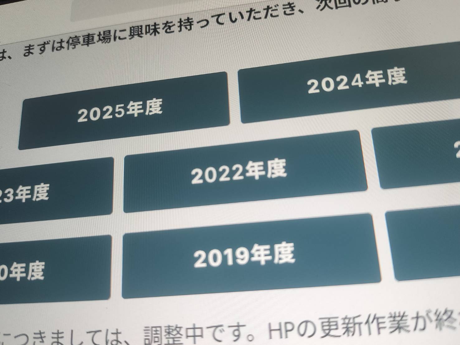 高学祭2025開催決定！